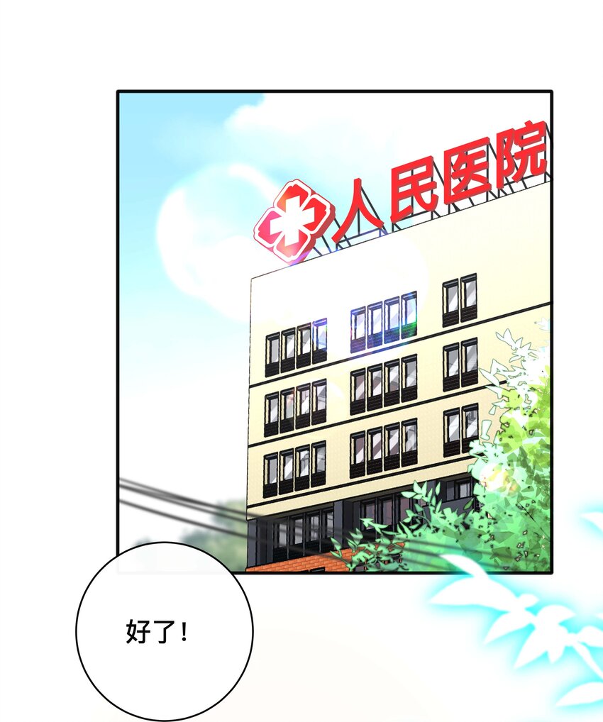 022 关心-第22话