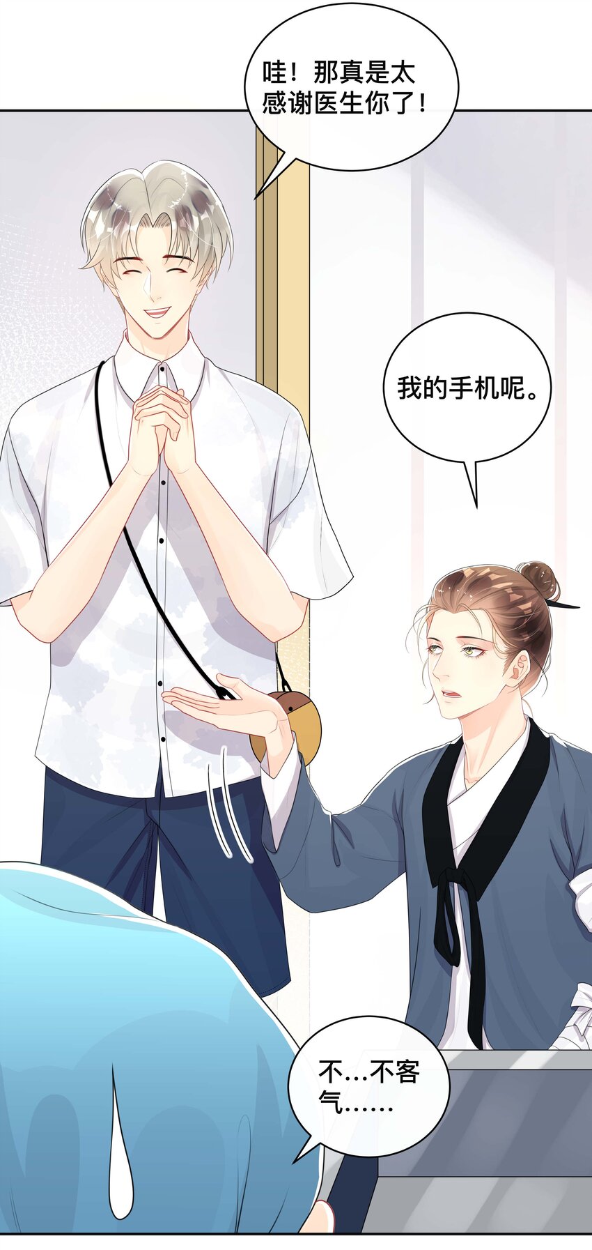 022 关心-第22话