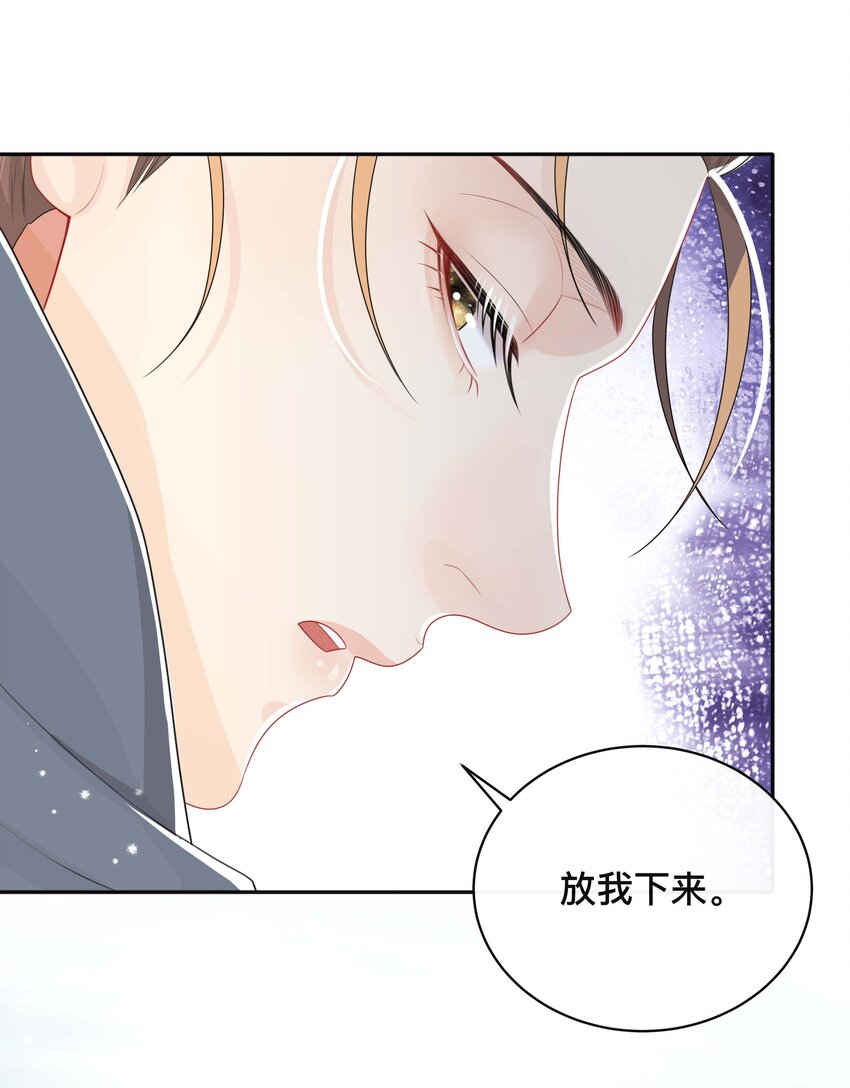 024 撩人不自知-第24话
