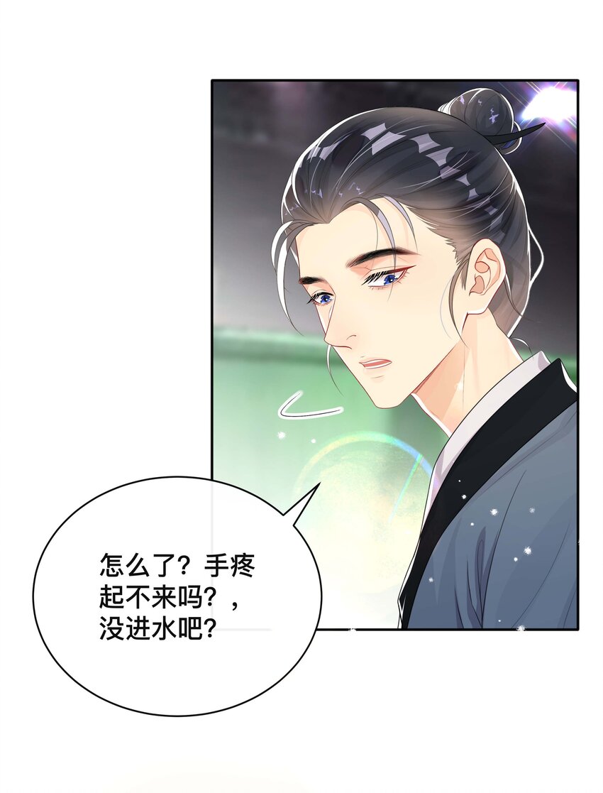 024 撩人不自知-第24话