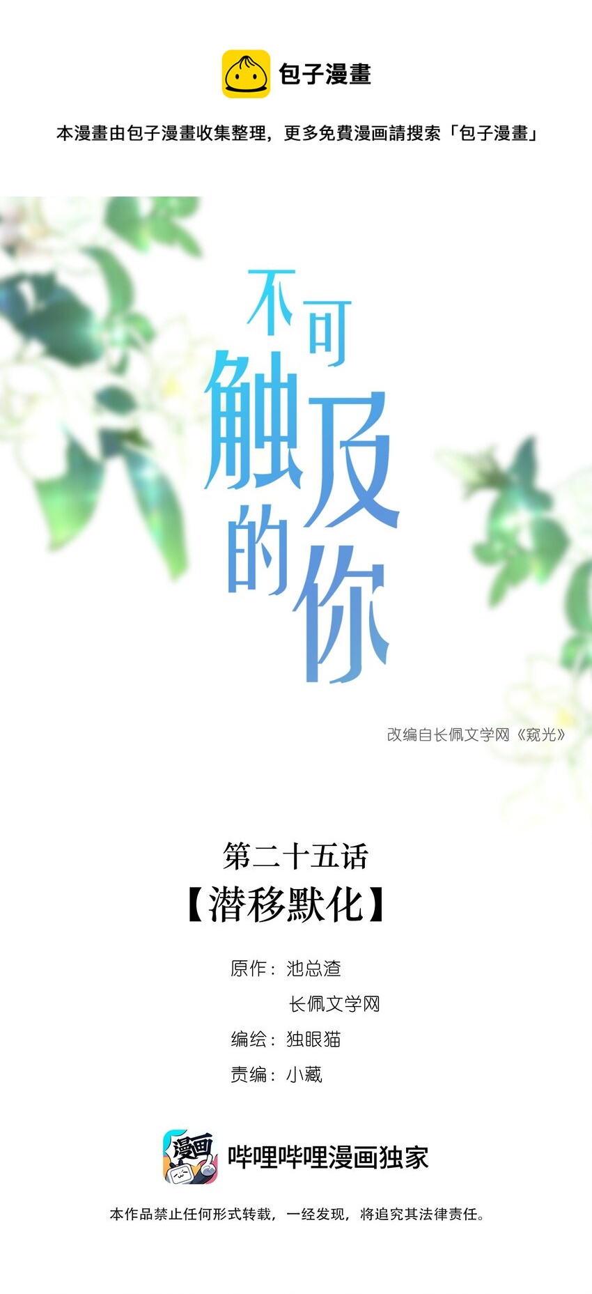 026 误解-第26话