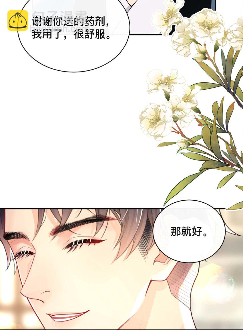 026 误解-第26话