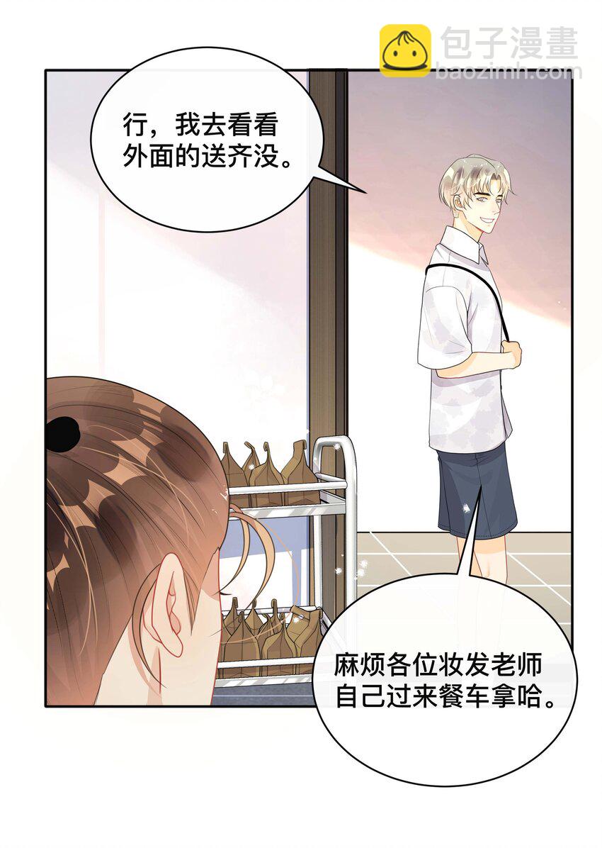 026 误解-第26话