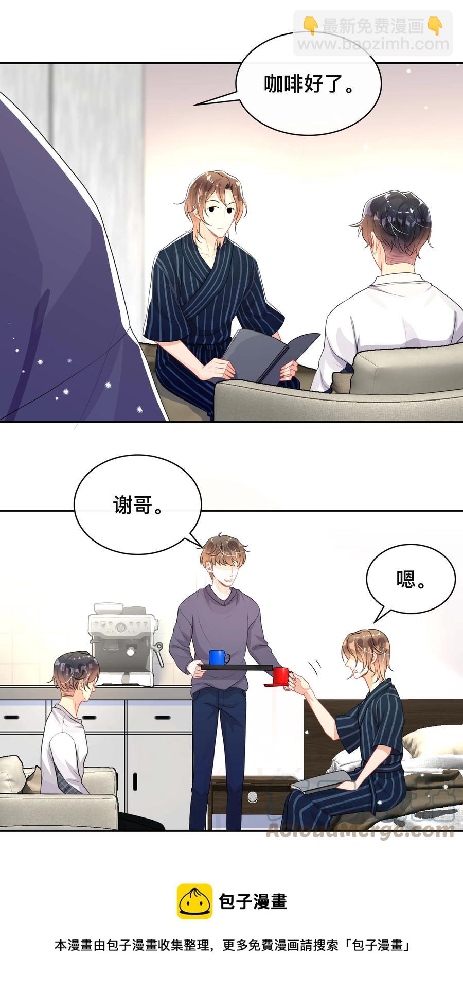 030 间接性接吻-第30话