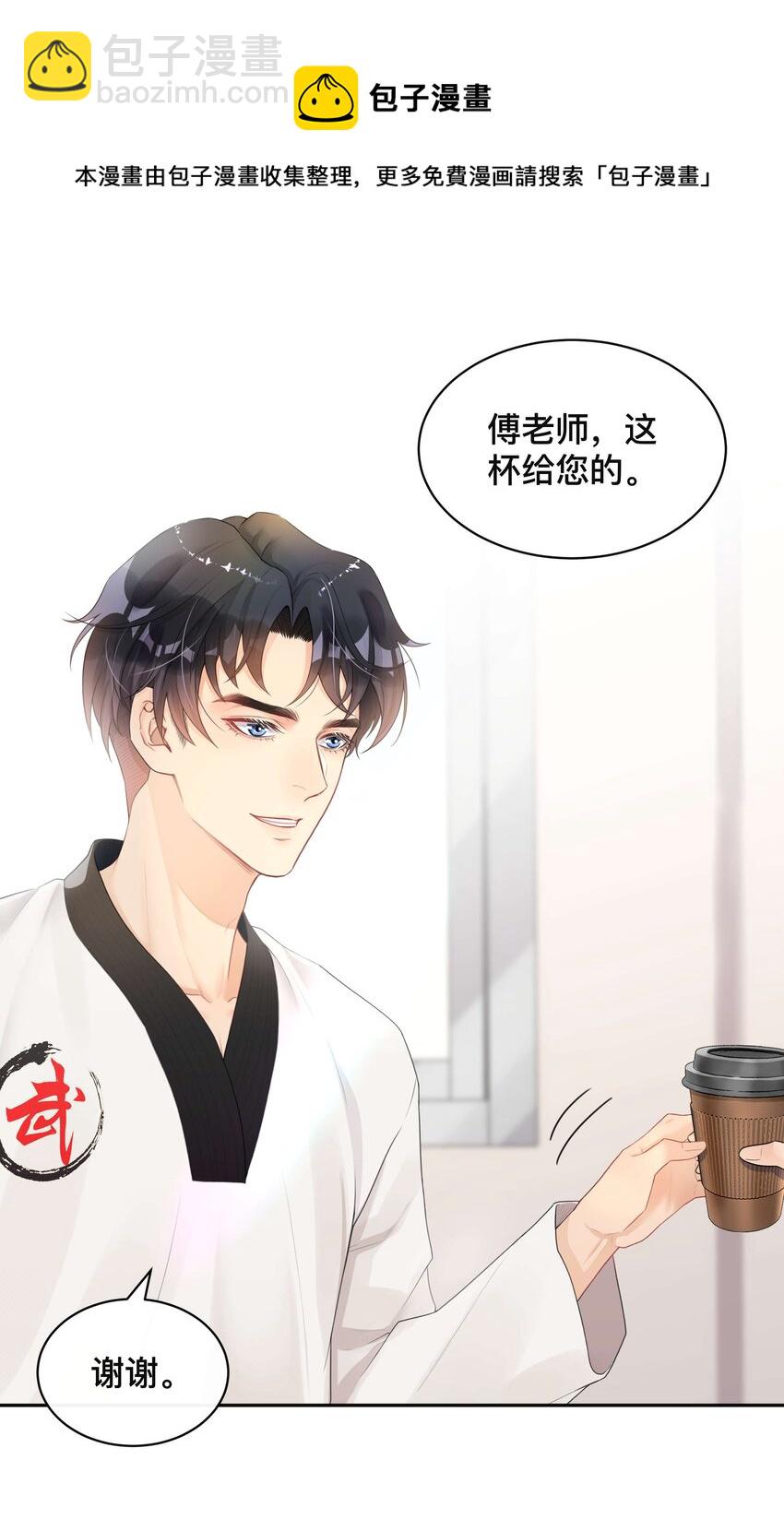 004 爱你的习惯，深刻入髓-第4话
