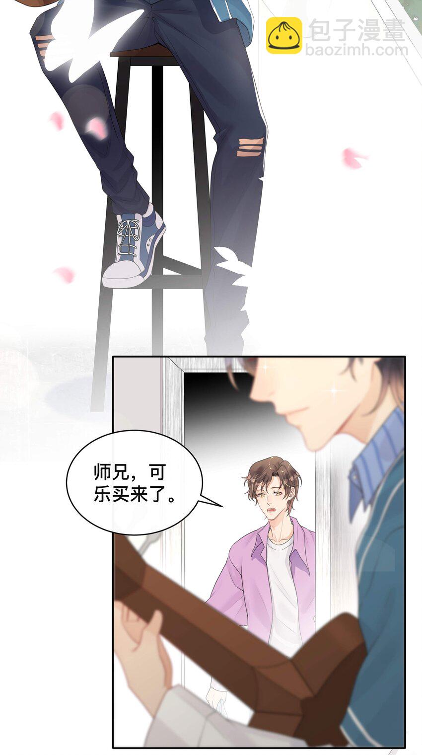 004 爱你的习惯，深刻入髓-第4话