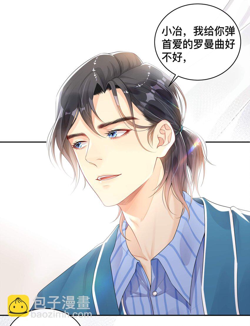 004 爱你的习惯，深刻入髓-第4话