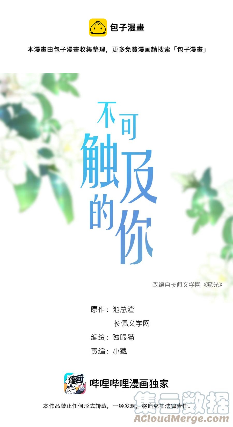 032 兄弟情-第32话