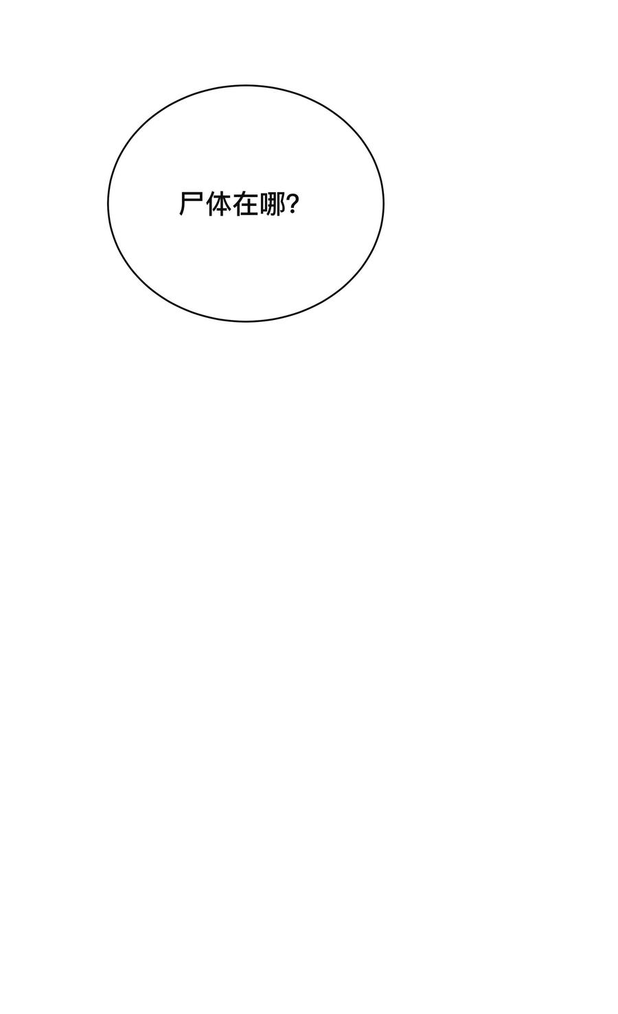 032 兄弟情-第32话