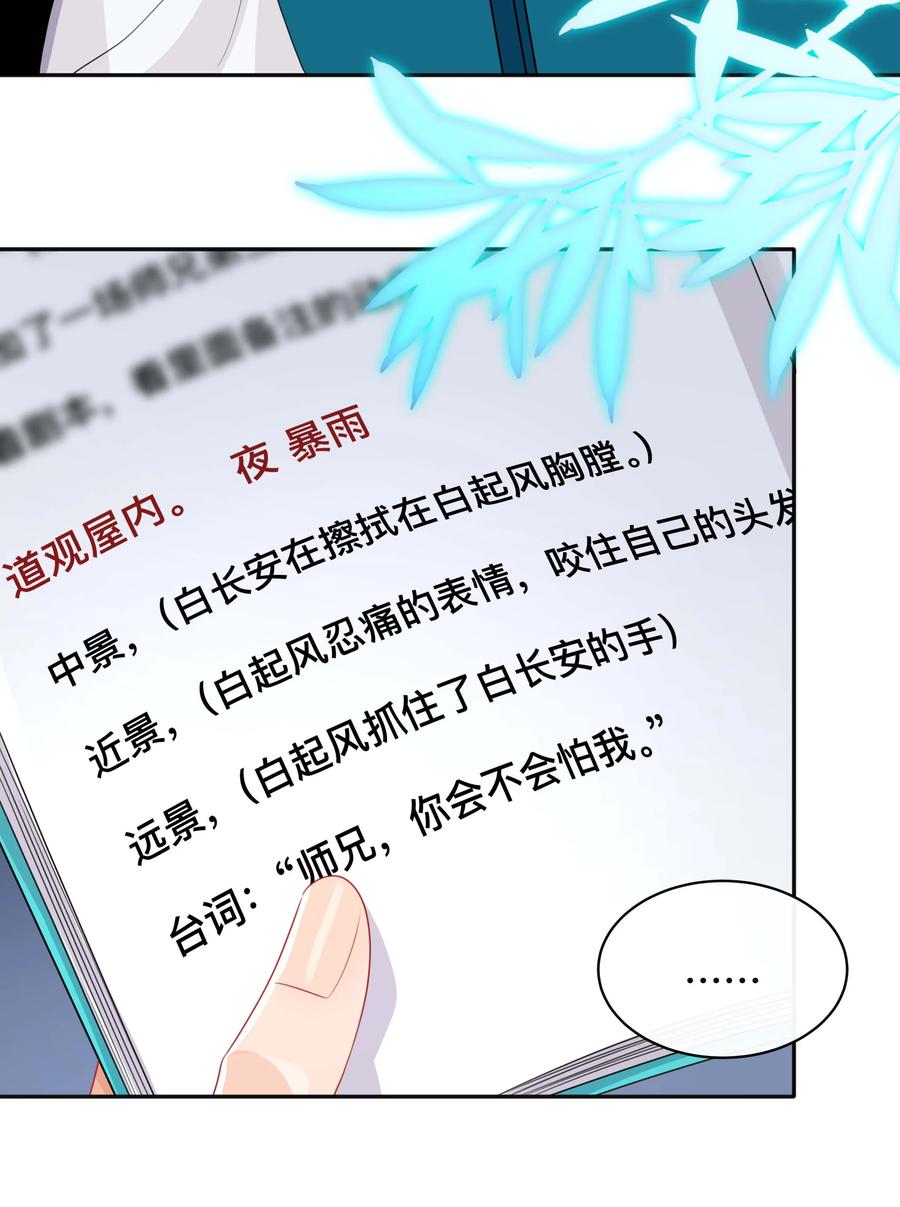 032 兄弟情-第32话