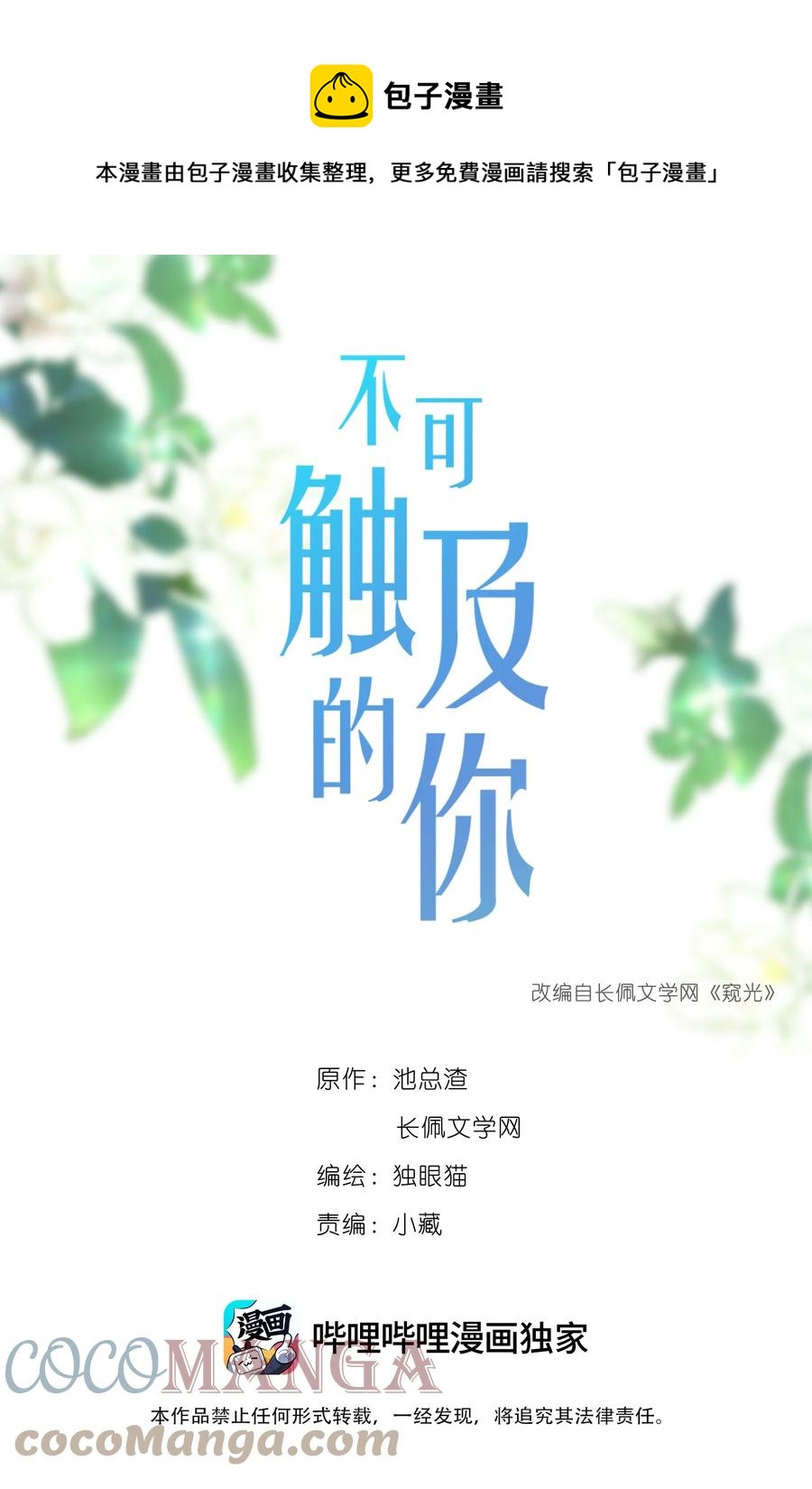 034 一掷千金-第34话