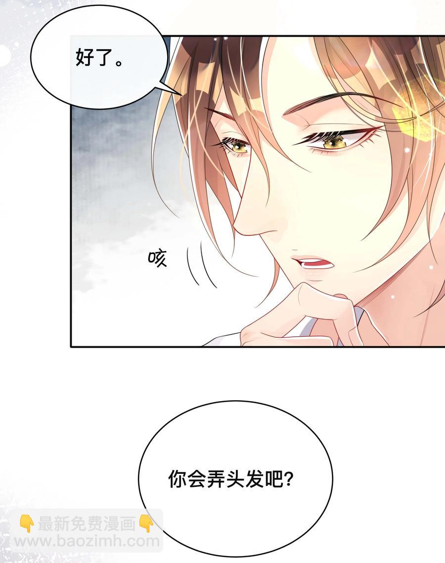 034 一掷千金-第34话