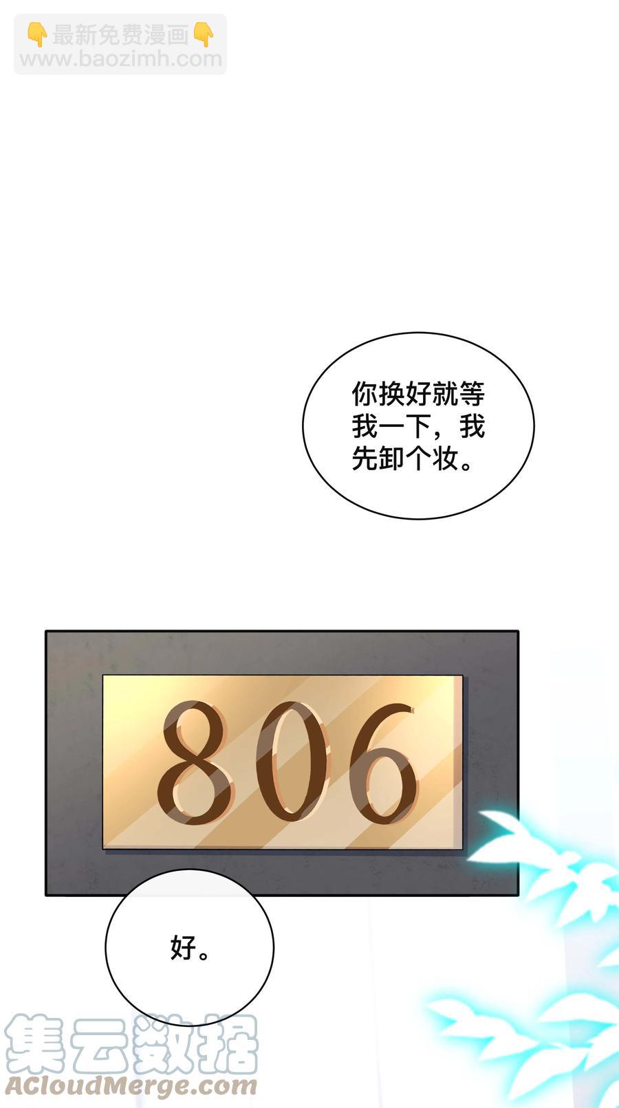 036 美人泪-第36话