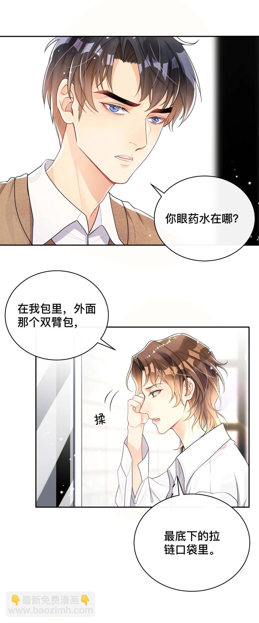 036 美人泪-第36话
