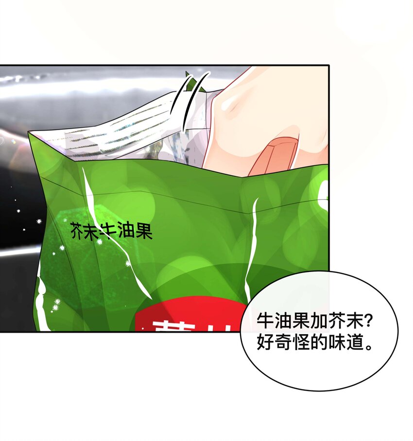 038 咫尺天涯-第38话