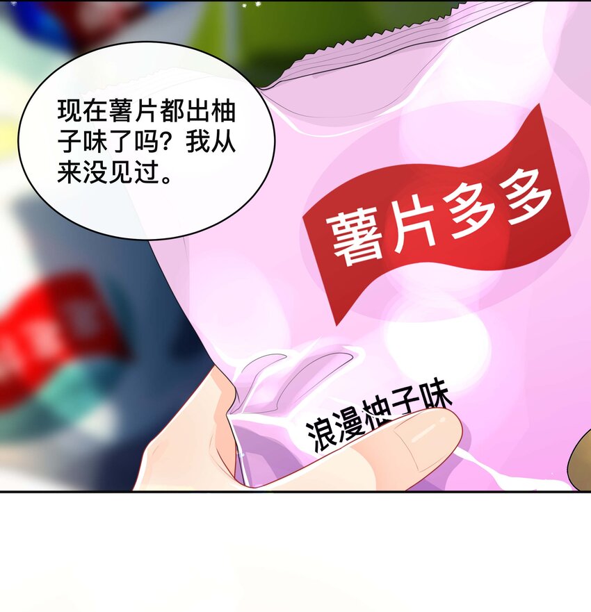 038 咫尺天涯-第38话