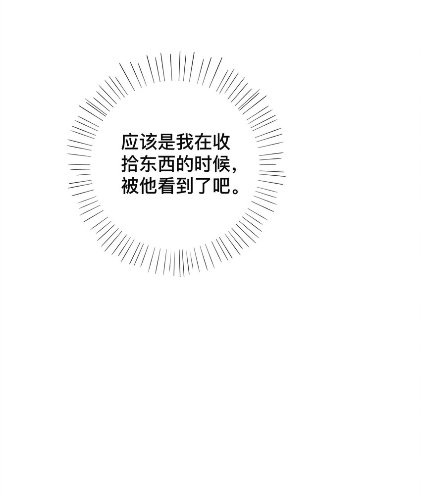 038 咫尺天涯-第38话