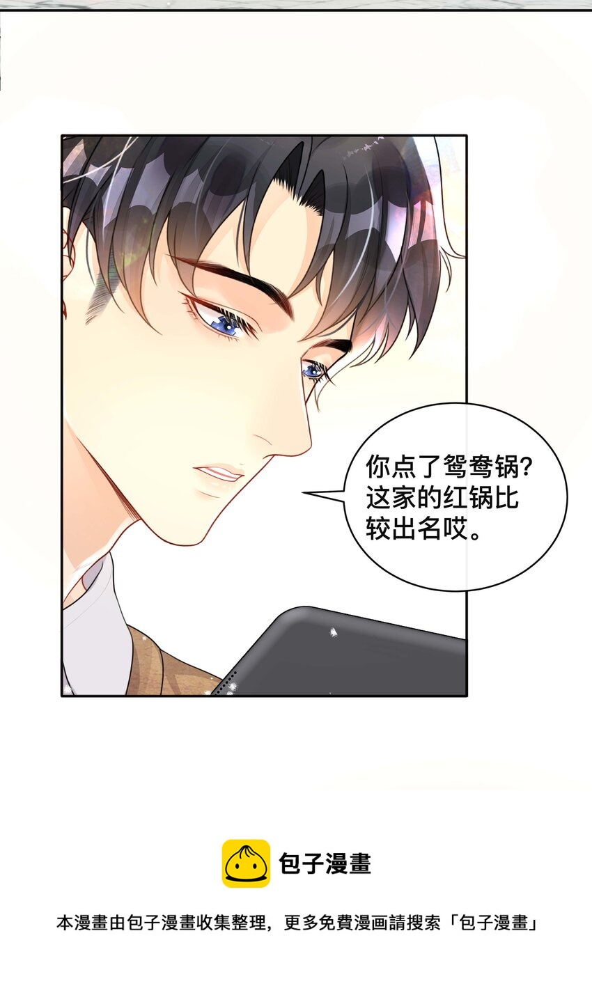038 咫尺天涯-第38话