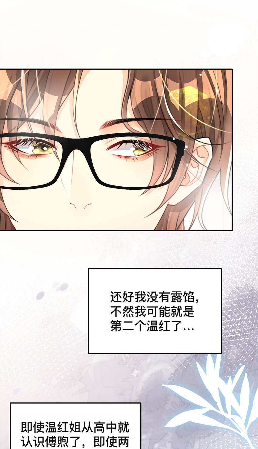 038 咫尺天涯-第38话