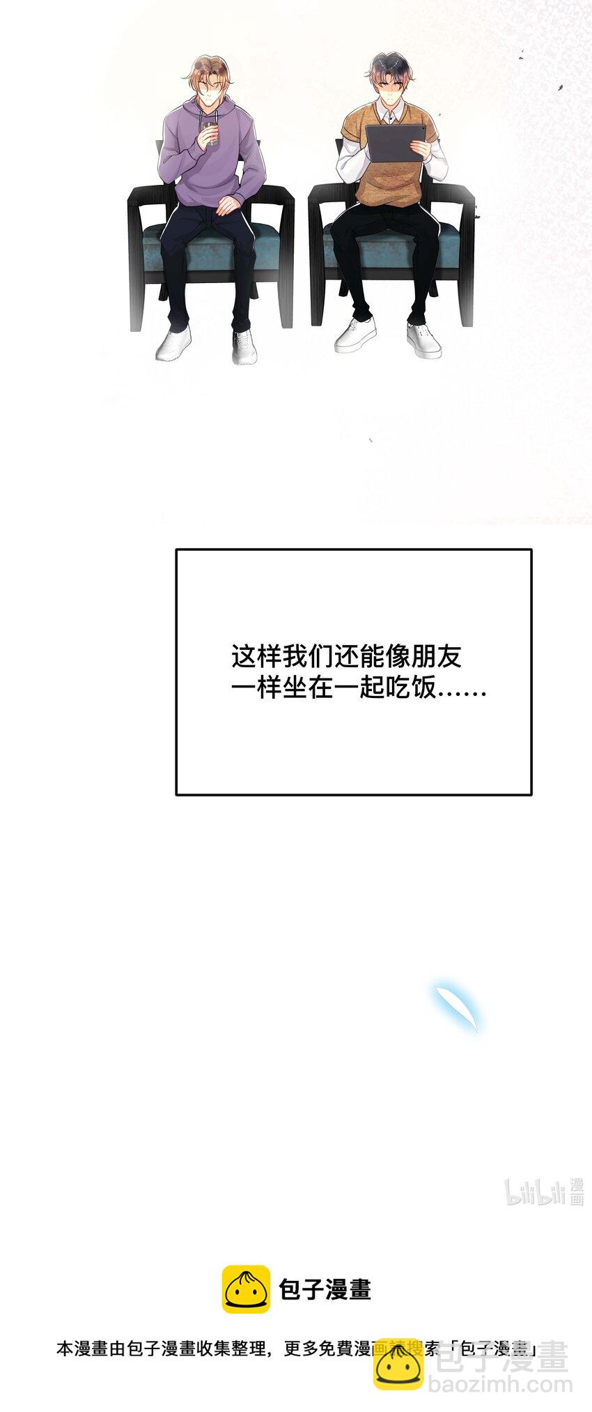 038 咫尺天涯-第38话