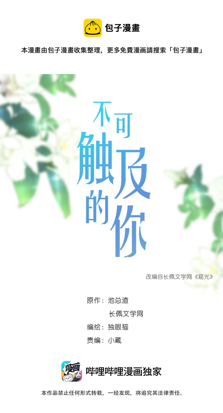 040 沉重的爱-第40话