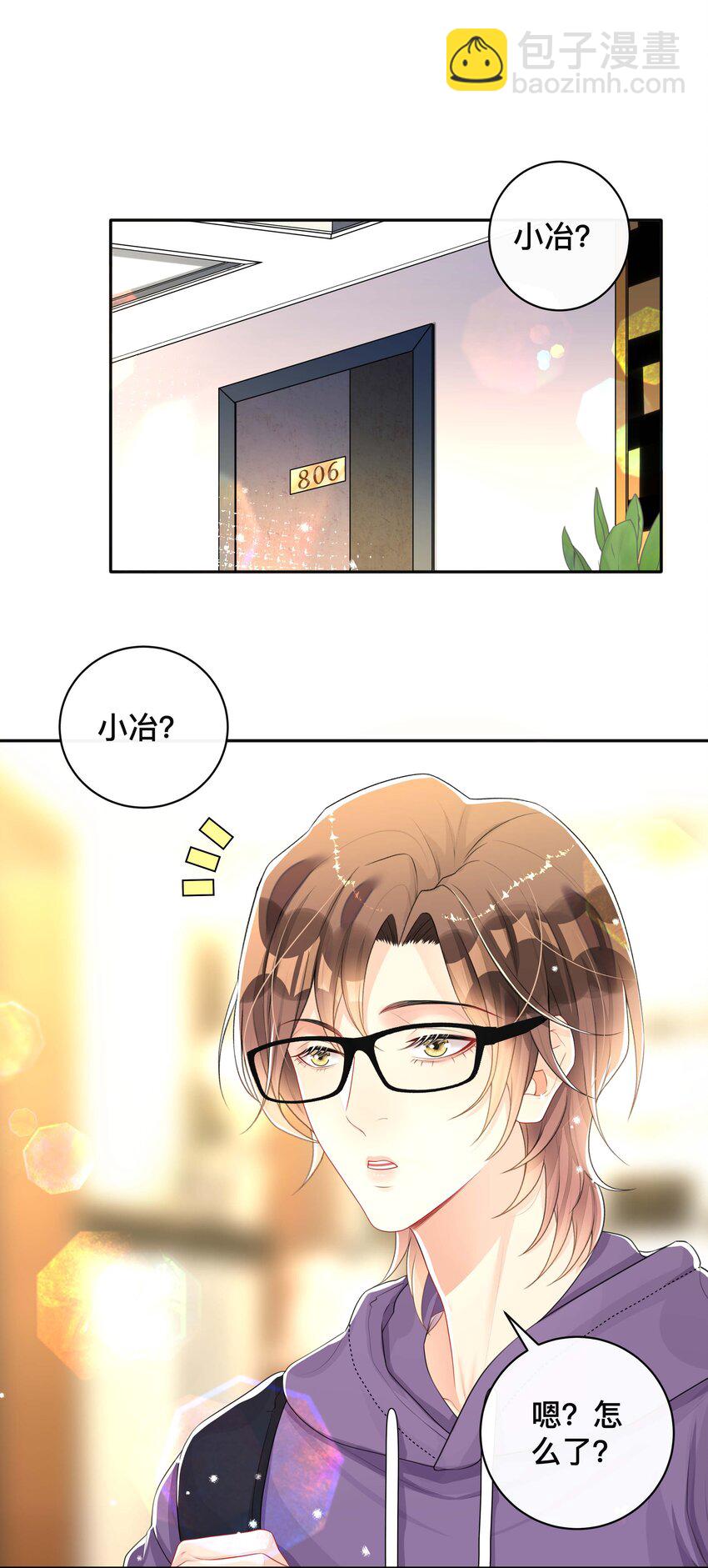 042 上锁的心房-第42话