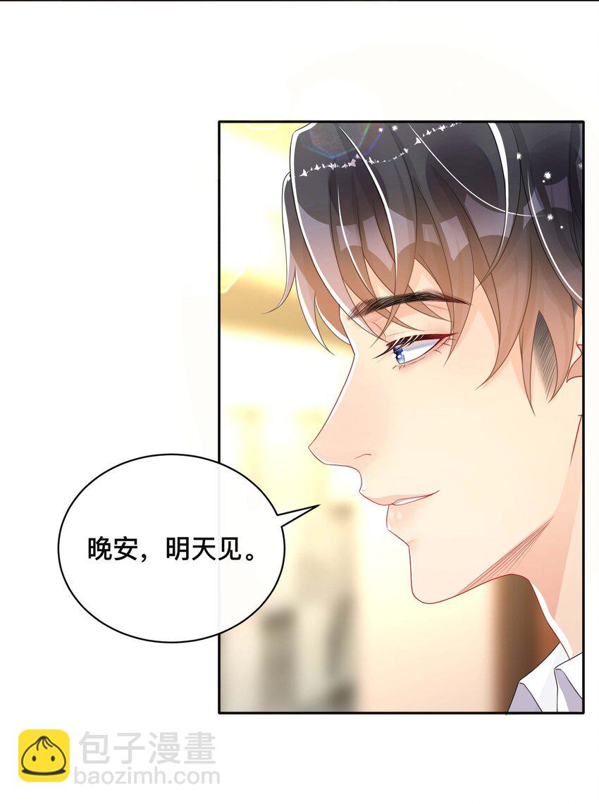 042 上锁的心房-第42话
