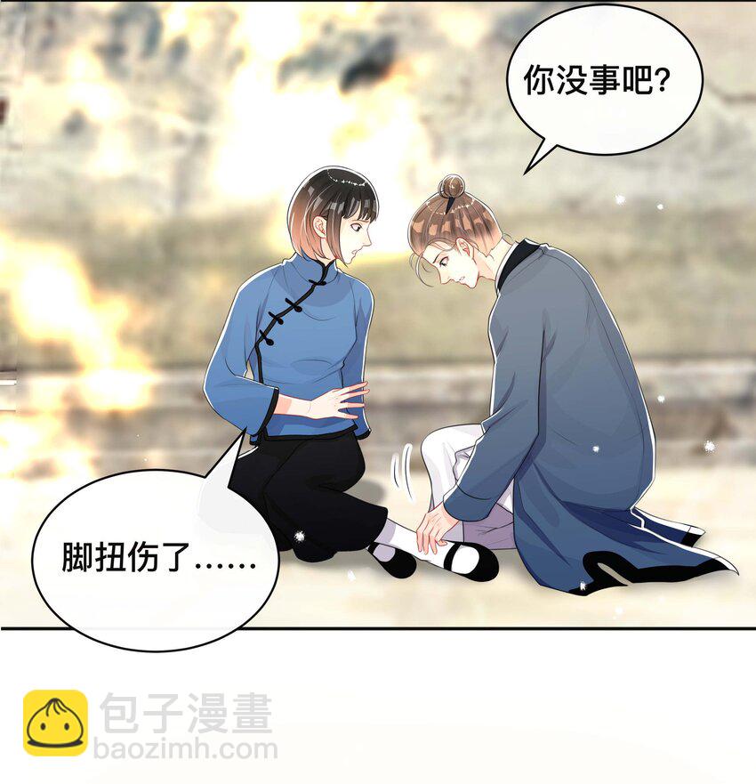 044 出山-第44话