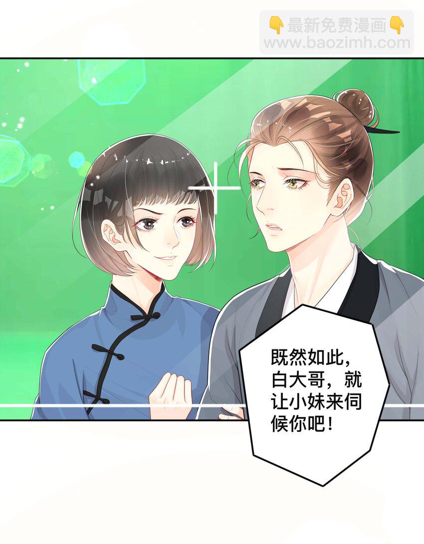 044 出山-第44话