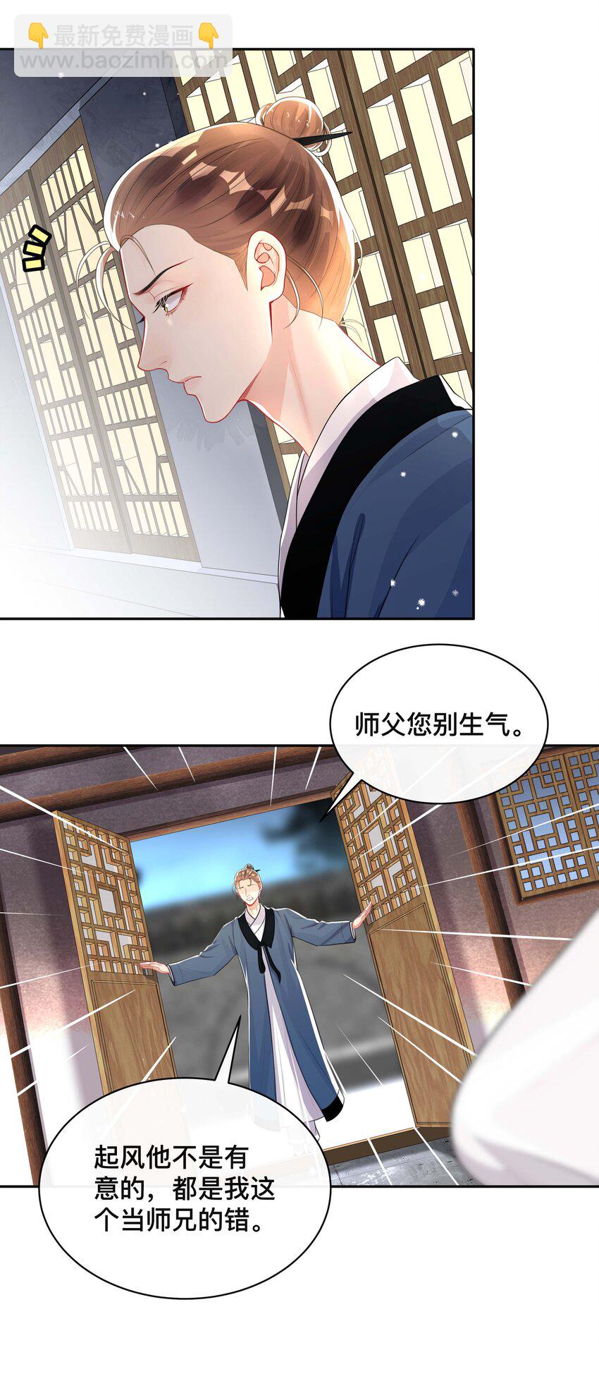 044 出山-第44话