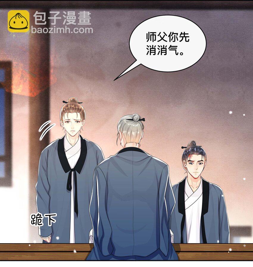 044 出山-第44话