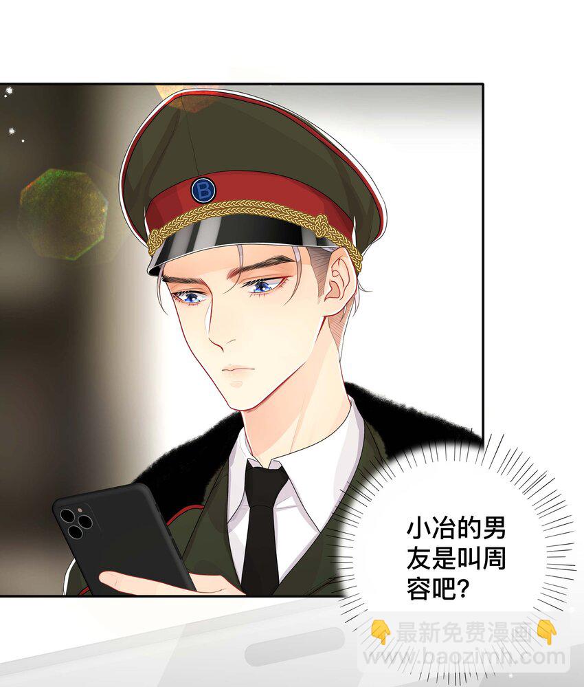 044 出山-第44话