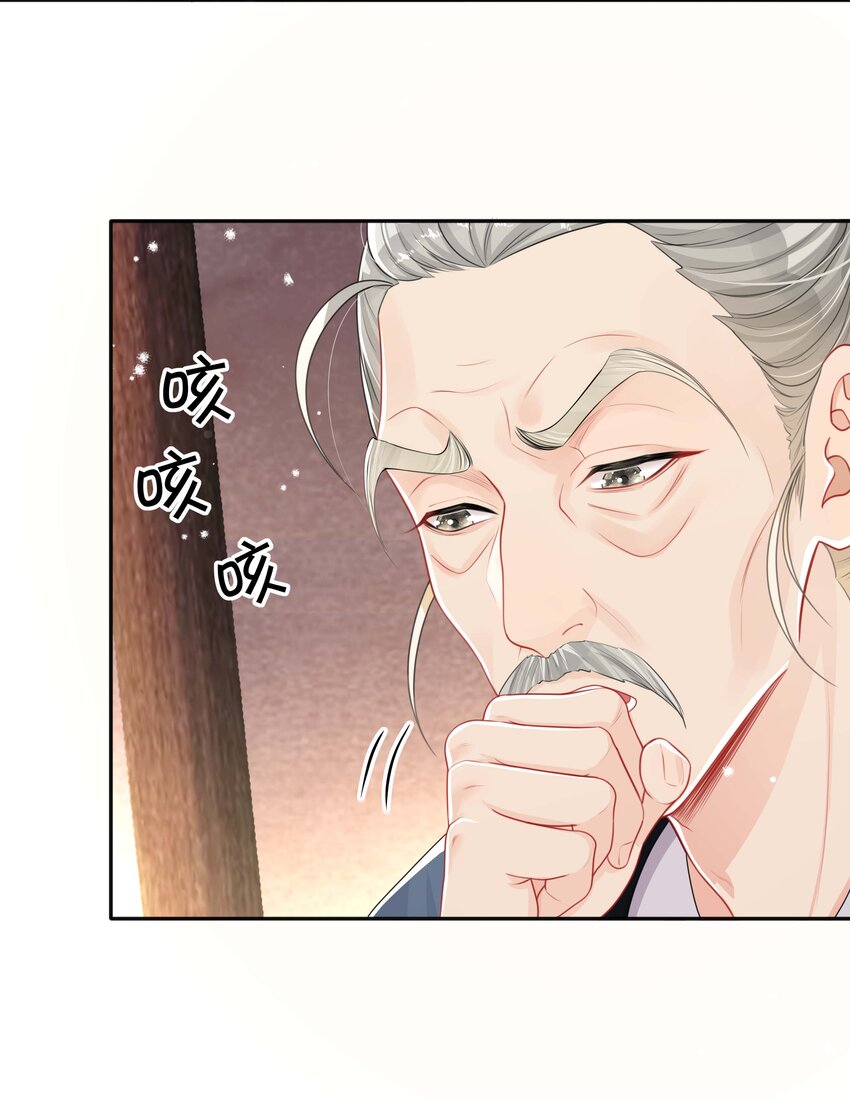 044 出山-第44话