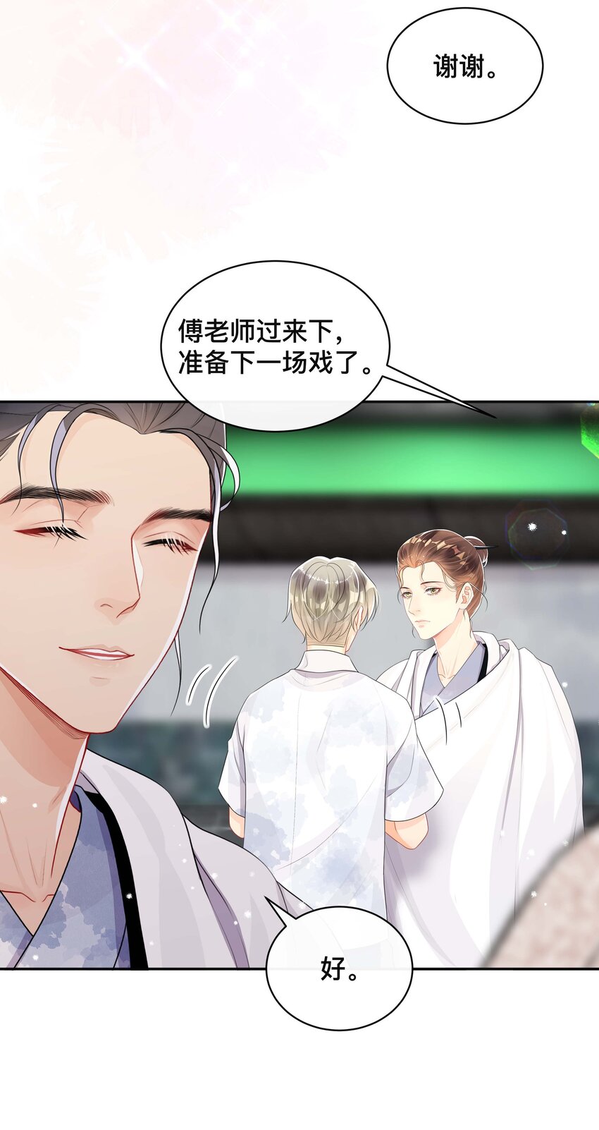 046 姜茶-第46话