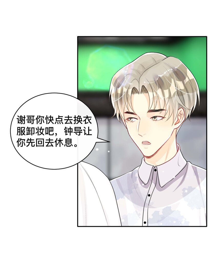 046 姜茶-第46话