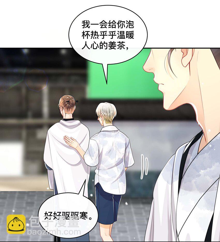 046 姜茶-第46话