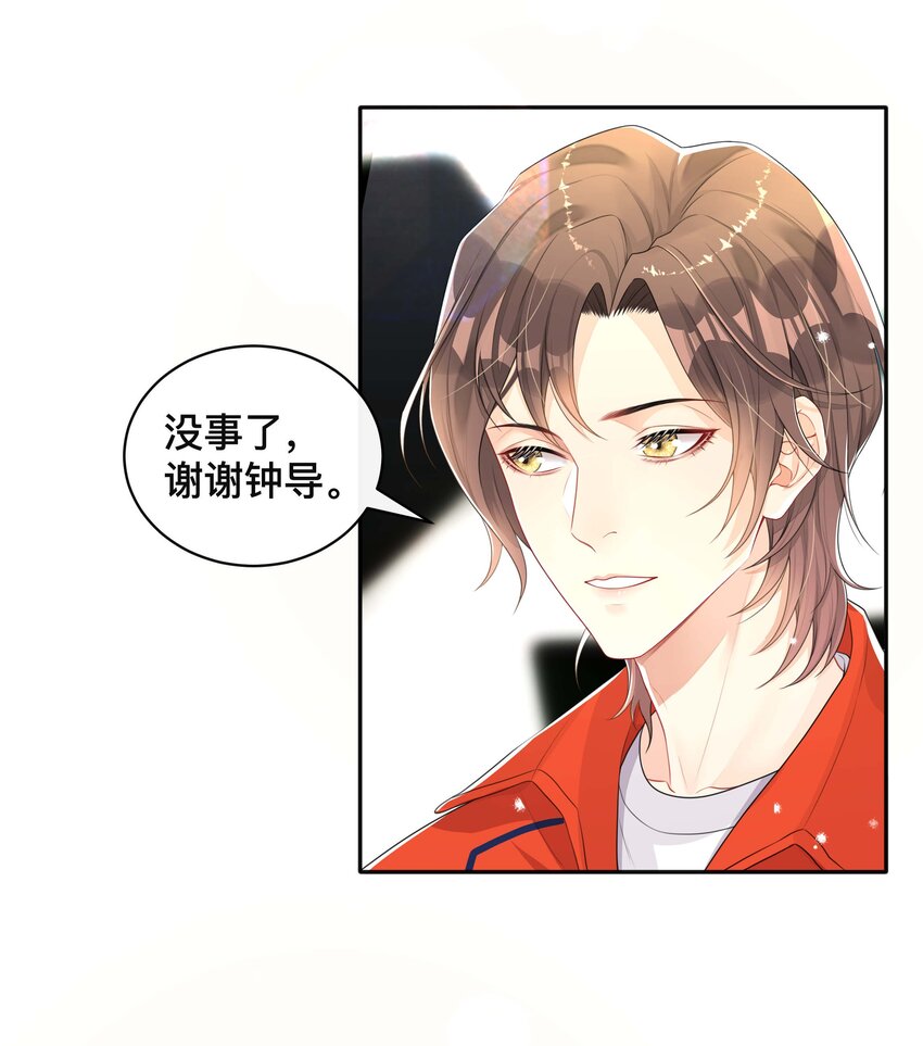 046 姜茶-第46话