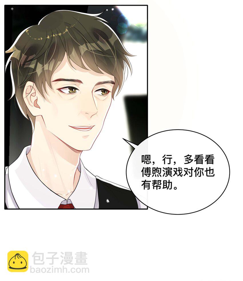 046 姜茶-第46话