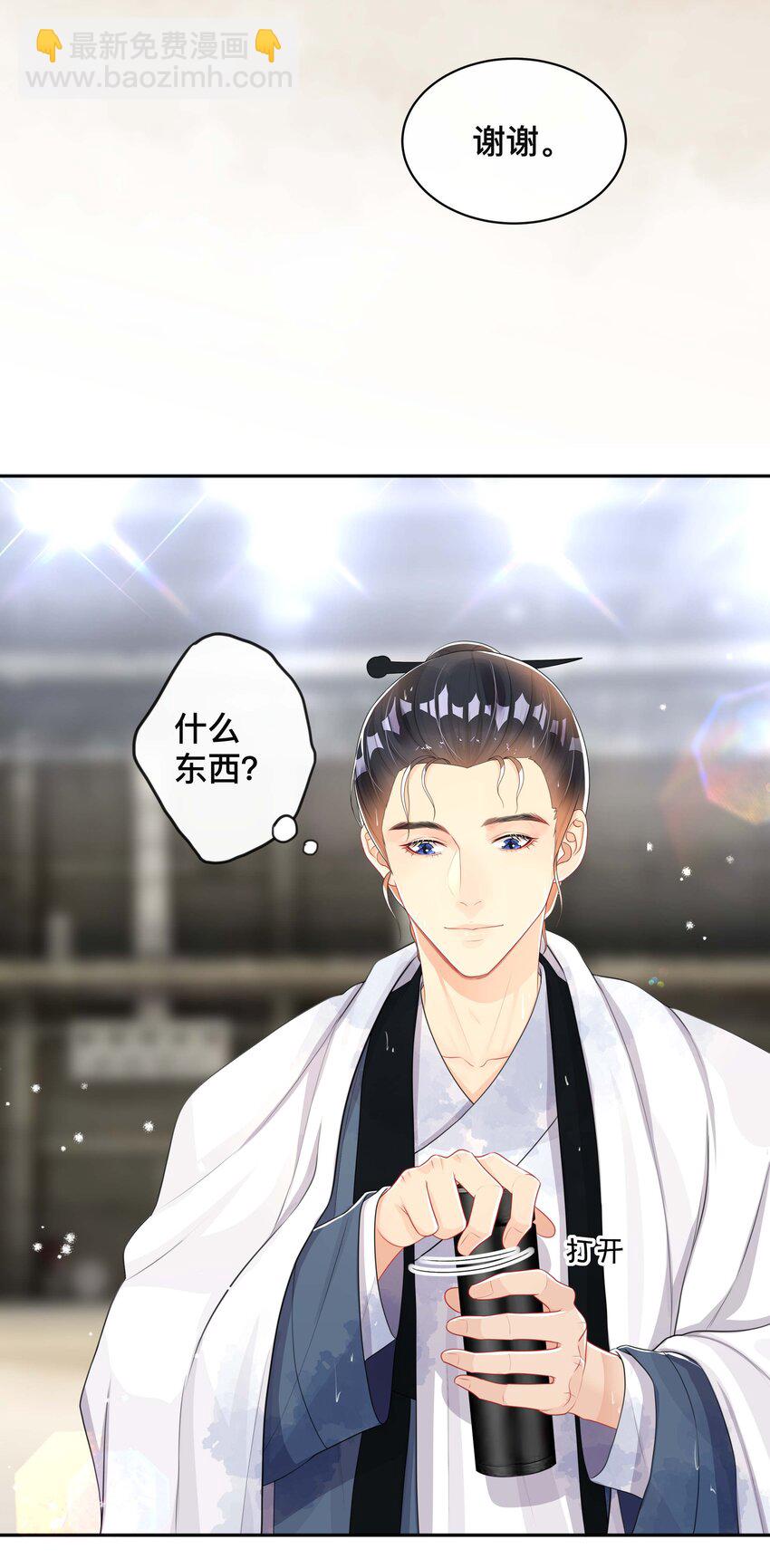 046 姜茶-第46话