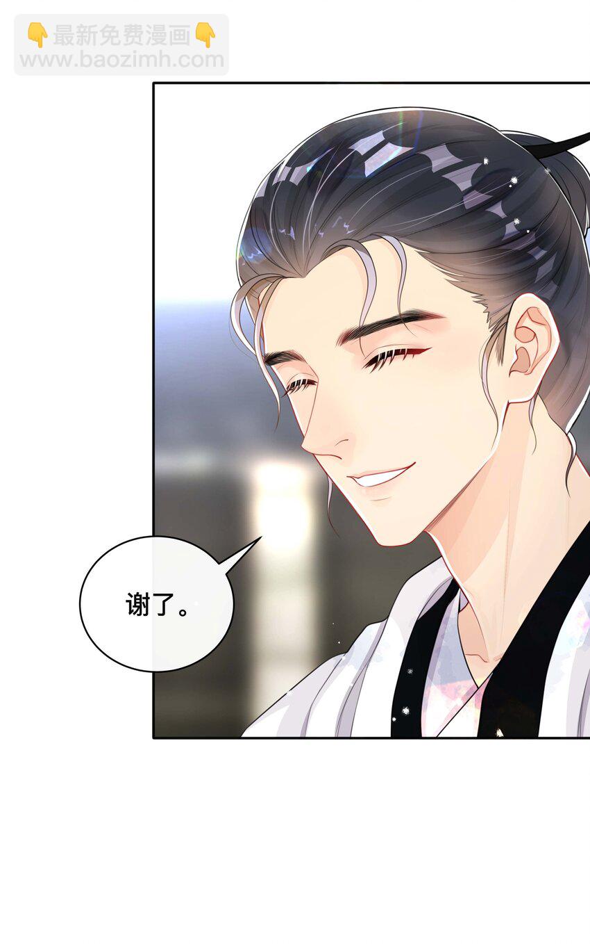 046 姜茶-第46话