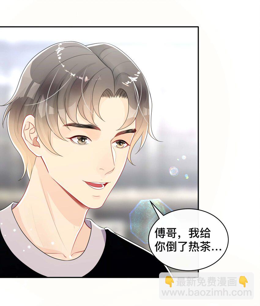 046 姜茶-第46话