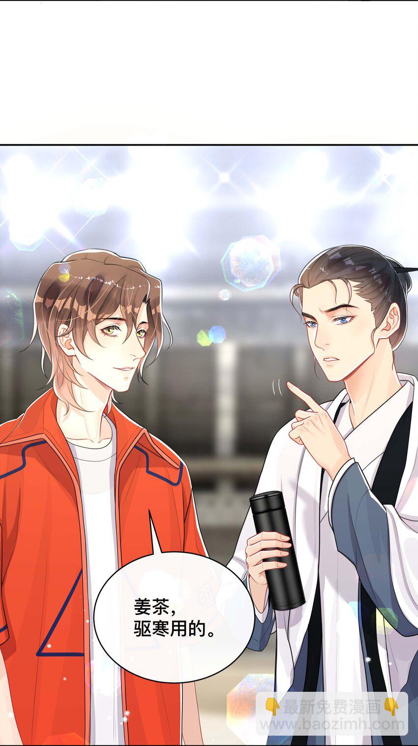 046 姜茶-第46话