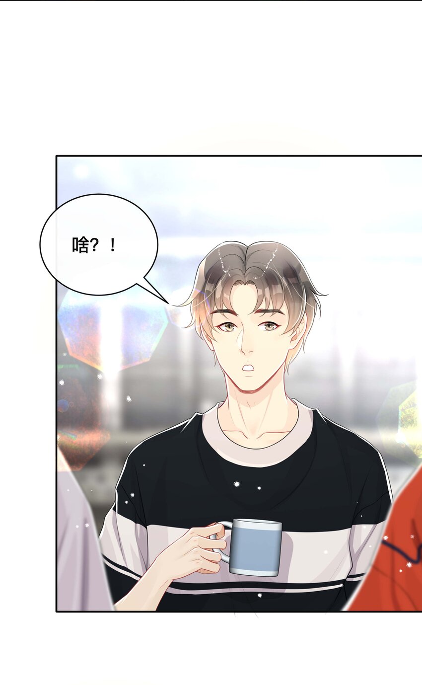 046 姜茶-第46话