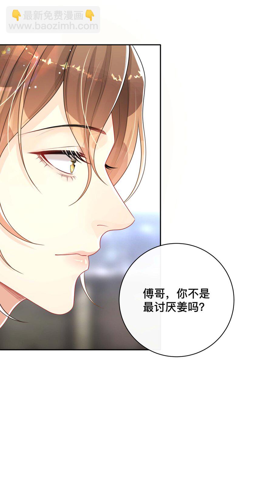 046 姜茶-第46话