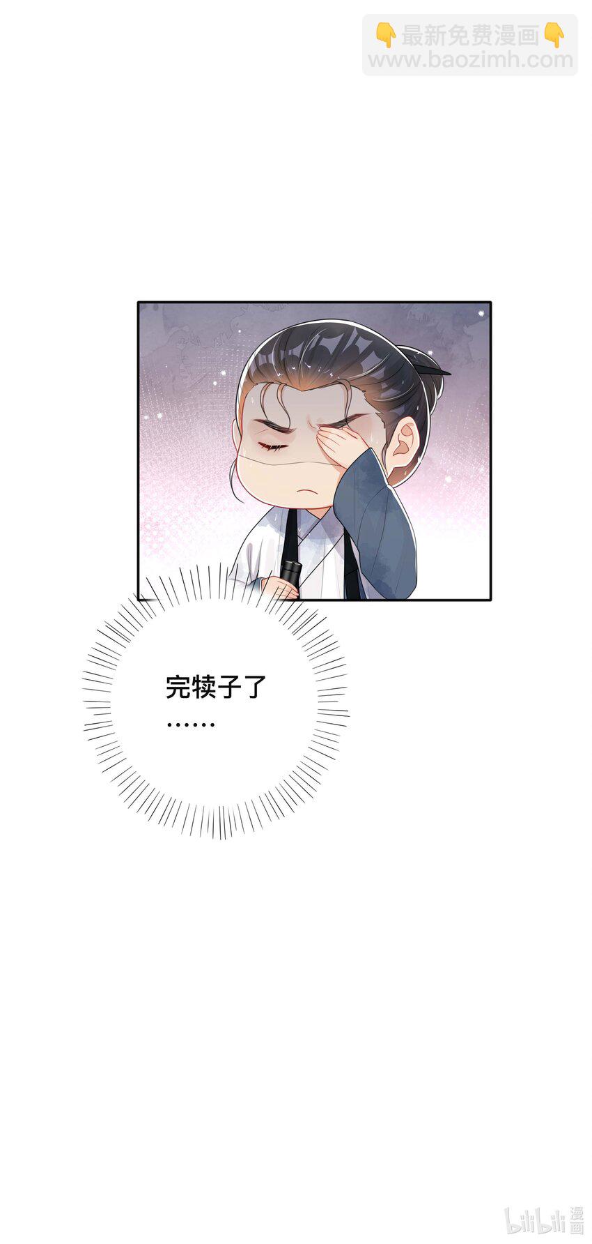 046 姜茶-第46话