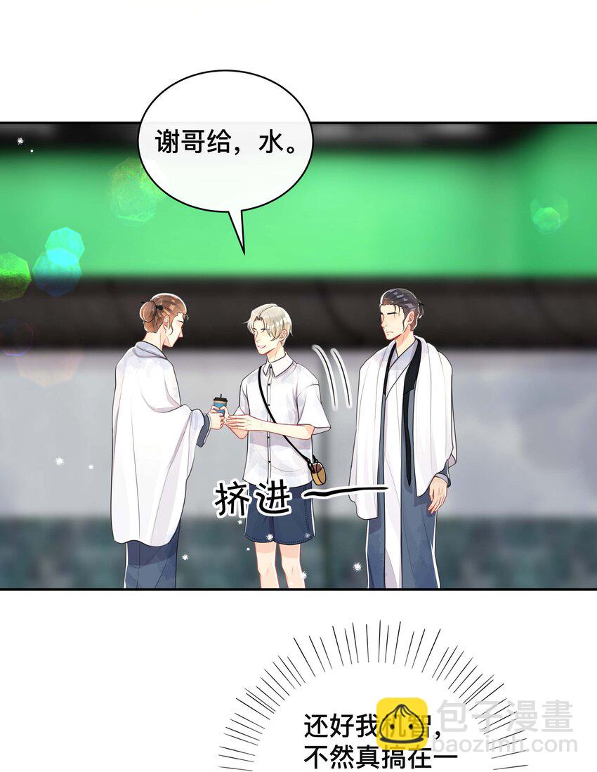 046 姜茶-第46话
