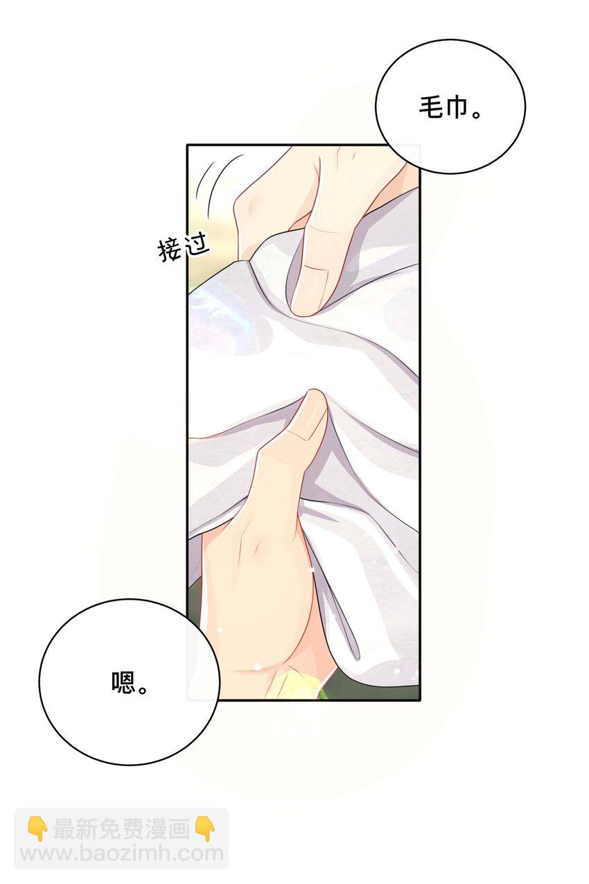 046 姜茶-第46话