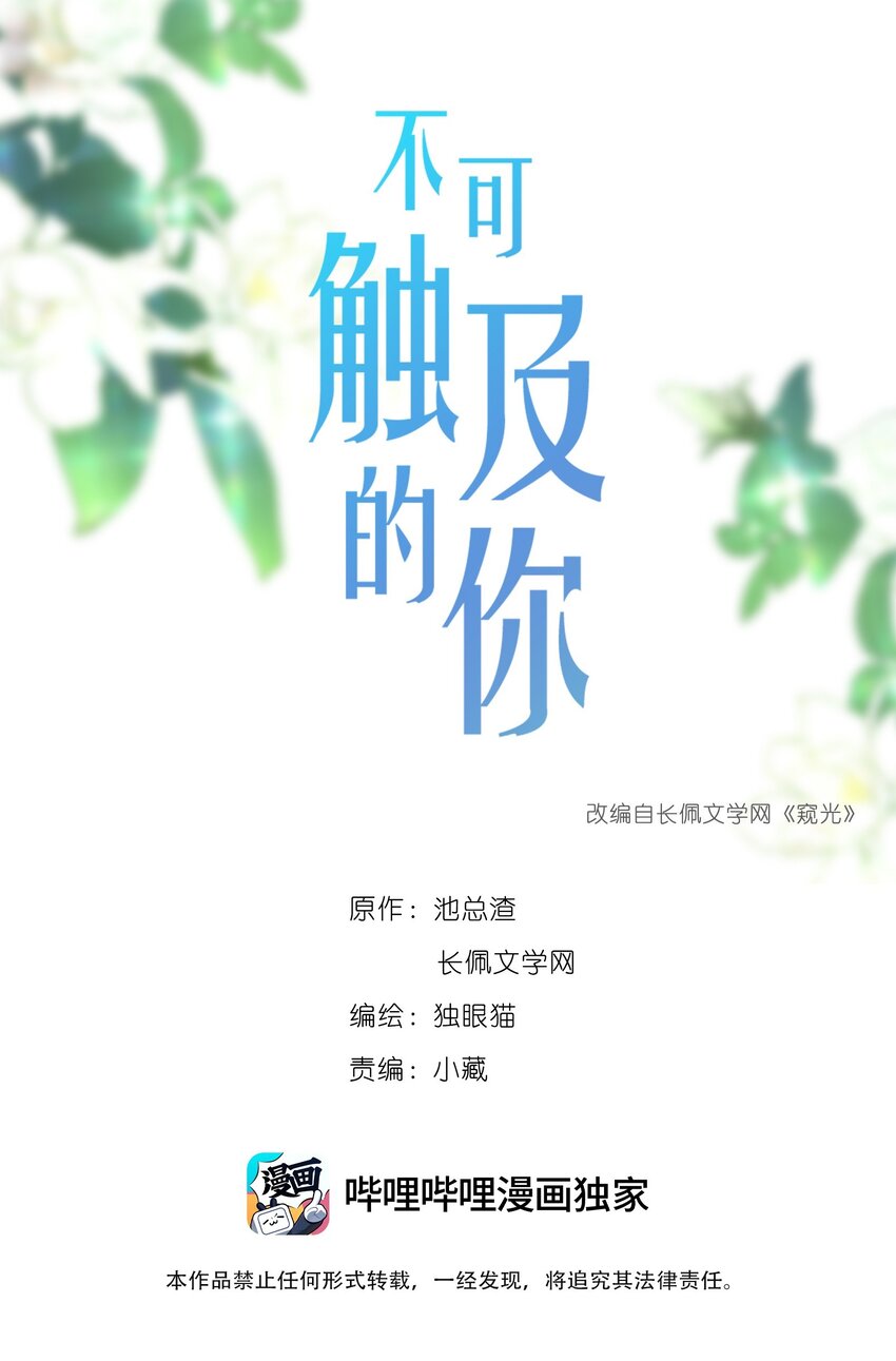 048 戏中人-第48话