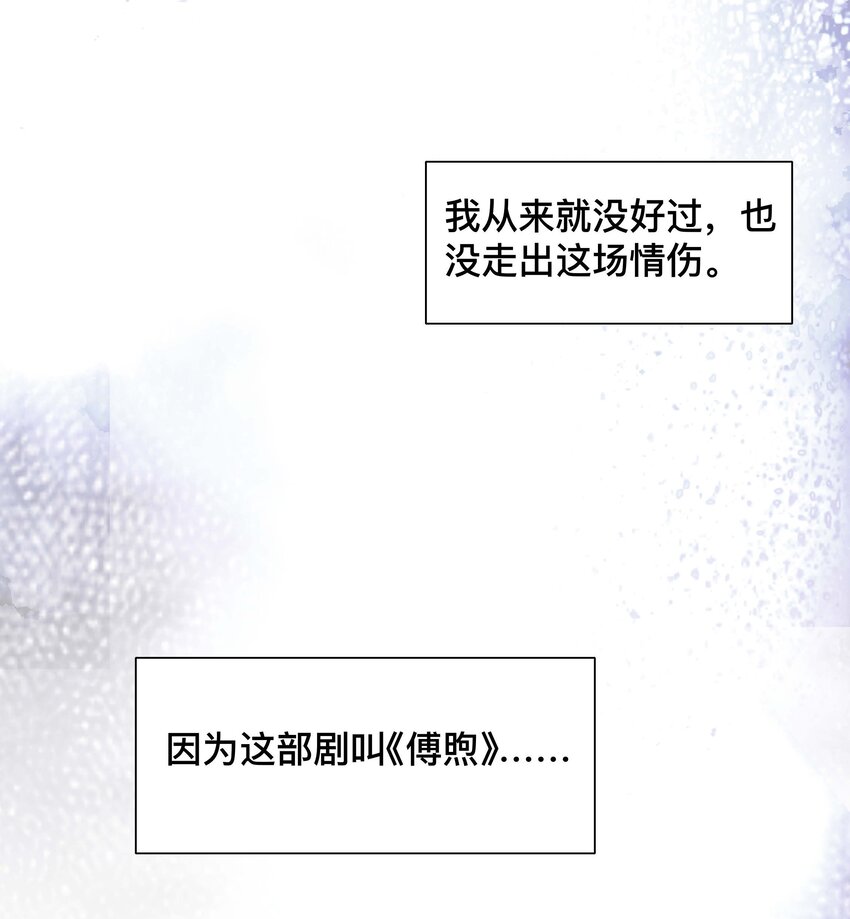 048 戏中人-第48话