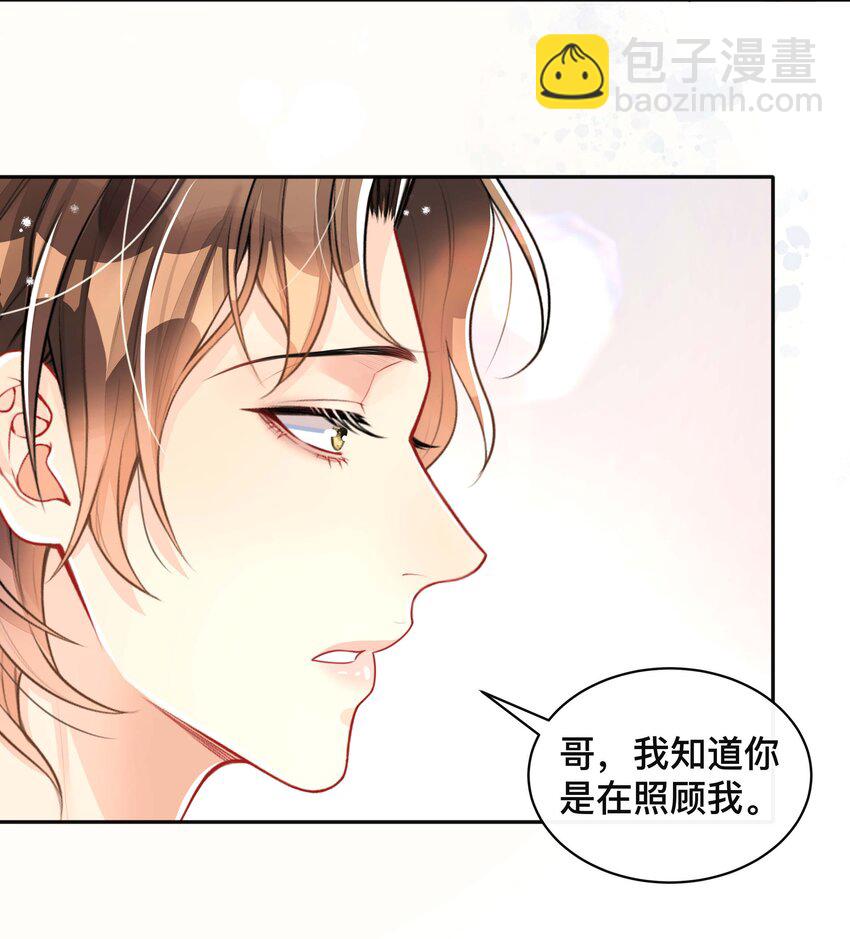 050 哥哥-第50话